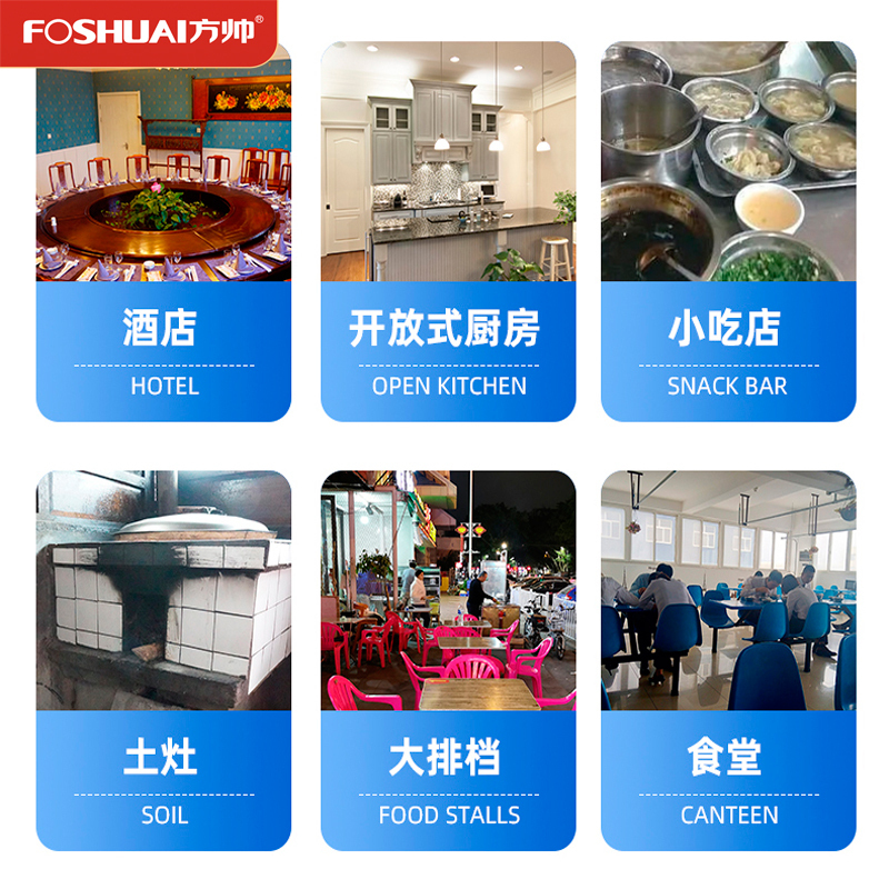 方帅(FOSHUAI)38立方农村土灶柴火灶大尺寸油烟机大锅灶大功率饭店快餐酒店食堂顶吸排烟机罩