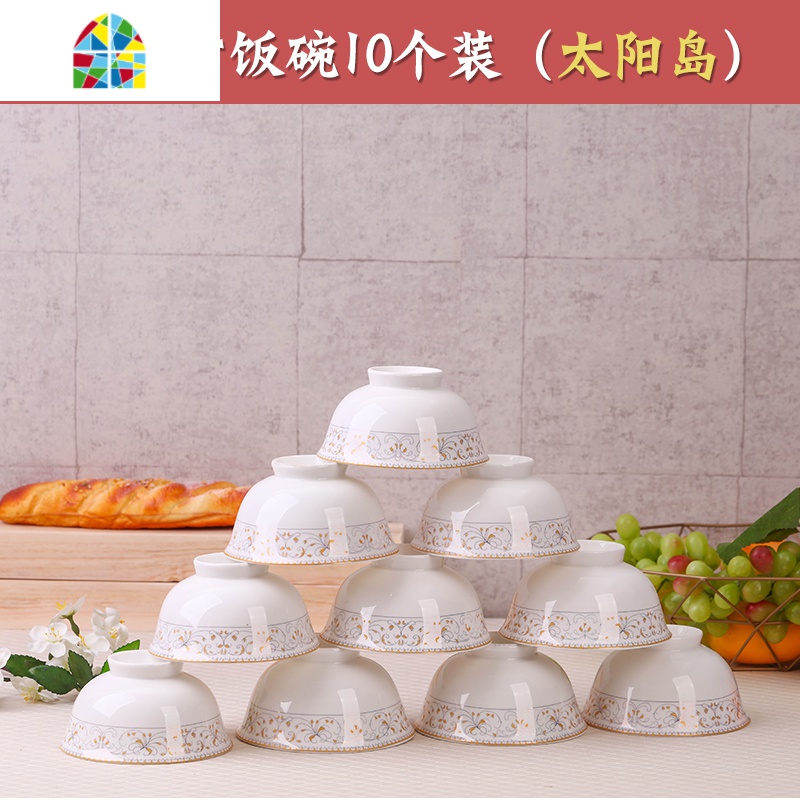 10个防烫高脚碗景德镇陶瓷吃饭单碗泡面碗碟套装家用微波炉专用碗 FENGHOU 清雅名媛5英寸高脚碗10只【可微波】