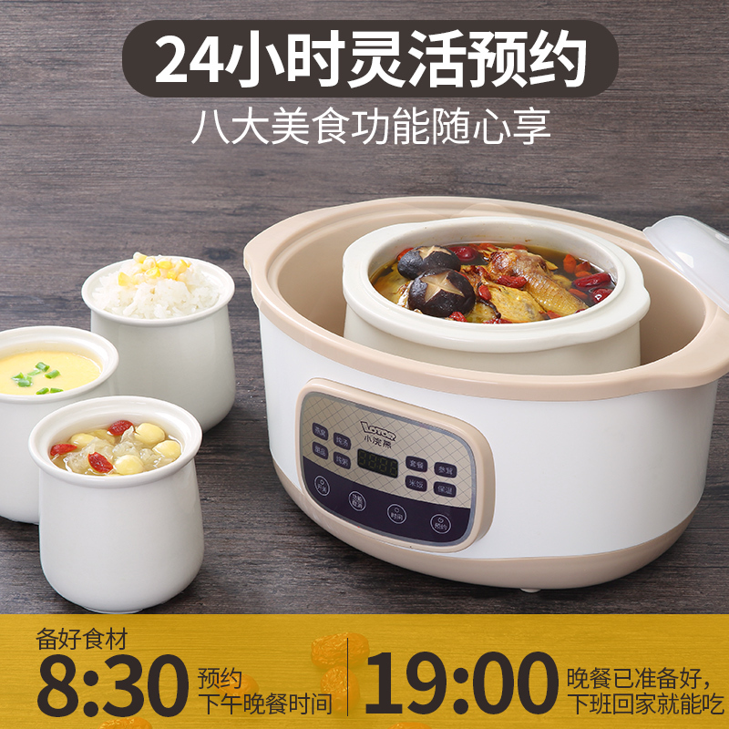 小浣熊电炖盅D3 2L容量一锅四胆隔水炖加热家用电炖锅全自动24小时预约可定时多功能煲汤锅煮粥锅