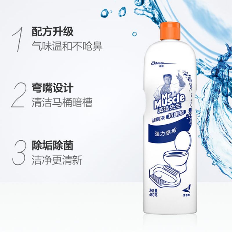 [送马桶刷]5瓶组合装 威猛先生洁厕液卫生间马桶除垢