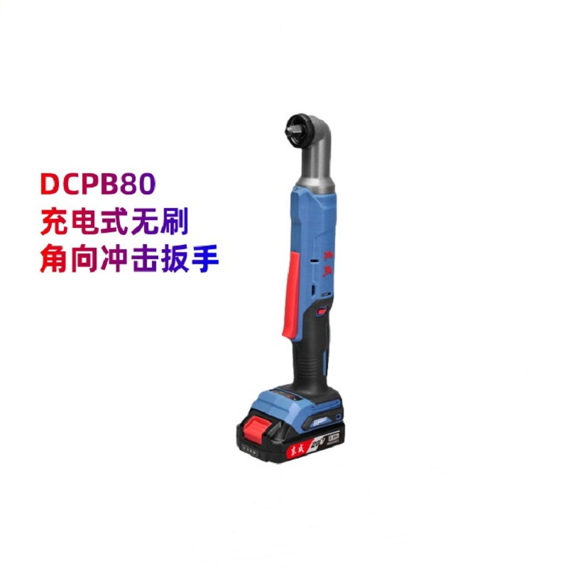 东成 (Dongcheng) 无刷角向冲击扳手充电起子机DCPB80东城锂电90度直角桁架工具/个
