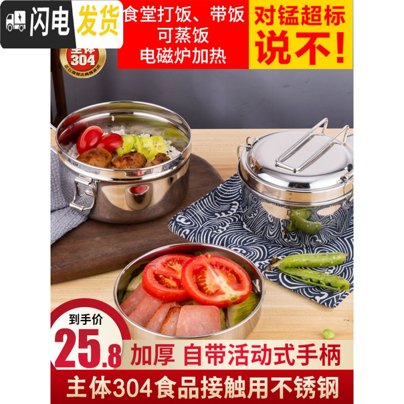 三维工匠不锈钢学生饭盒,外卖打饭饭盒,食堂打饭饭盒,蒸饭饭盒 14cm(加厚带菜格款)+筷勺