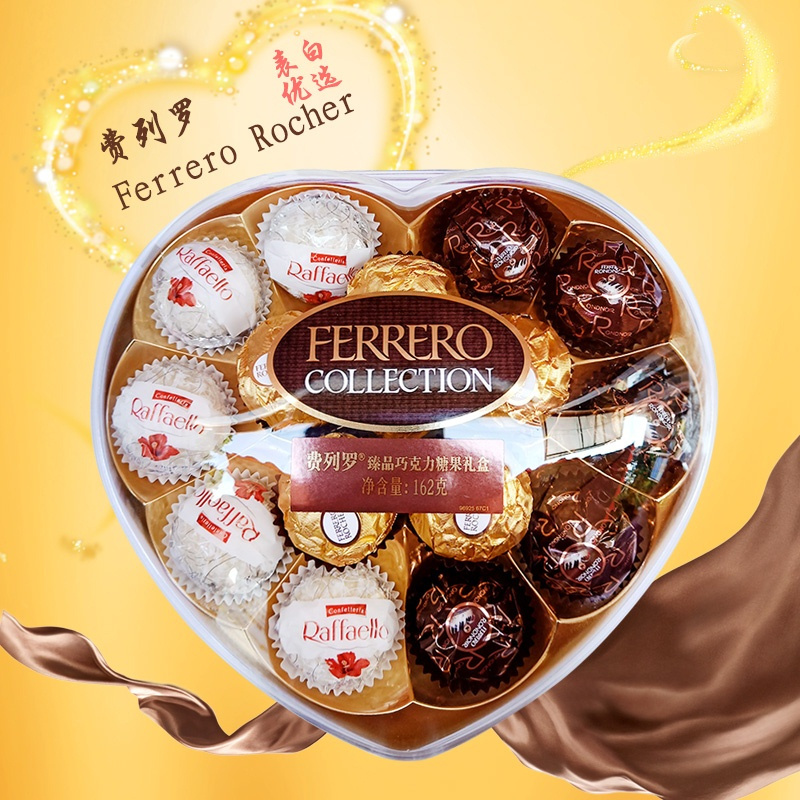 费列罗(ferrero rocher)进口巧克力报价_参数_图片_视频_怎么样_问答