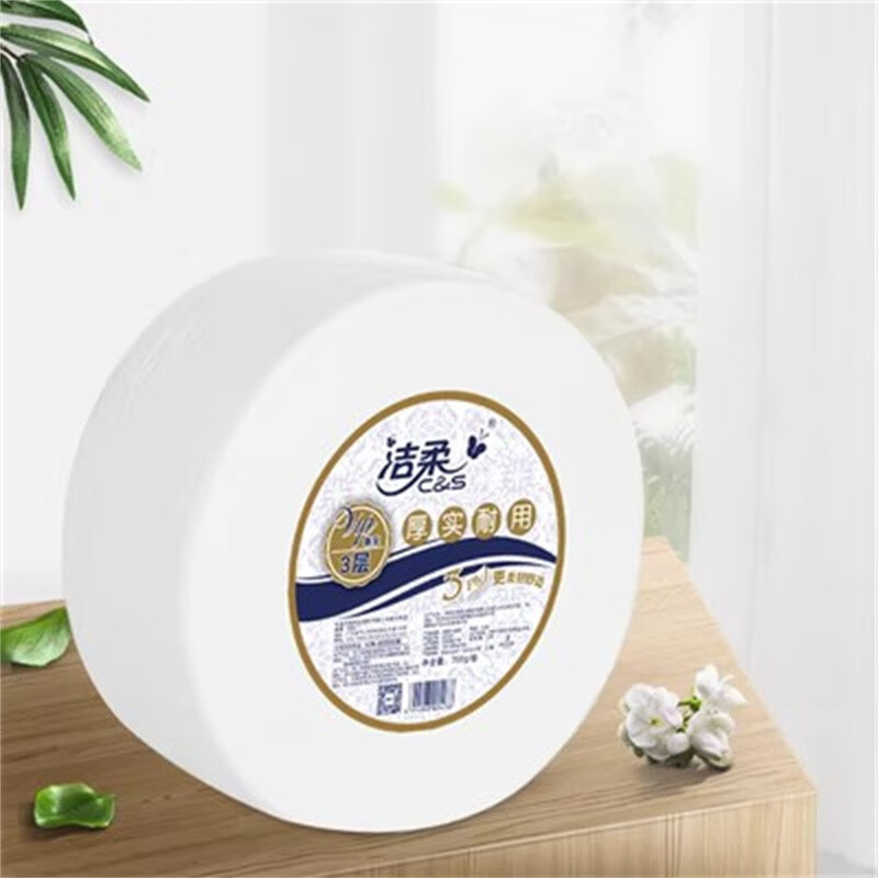 洁柔3层大卷纸大盘纸700克 JX024-12A 公用酒店厕纸 12卷/箱高清大图