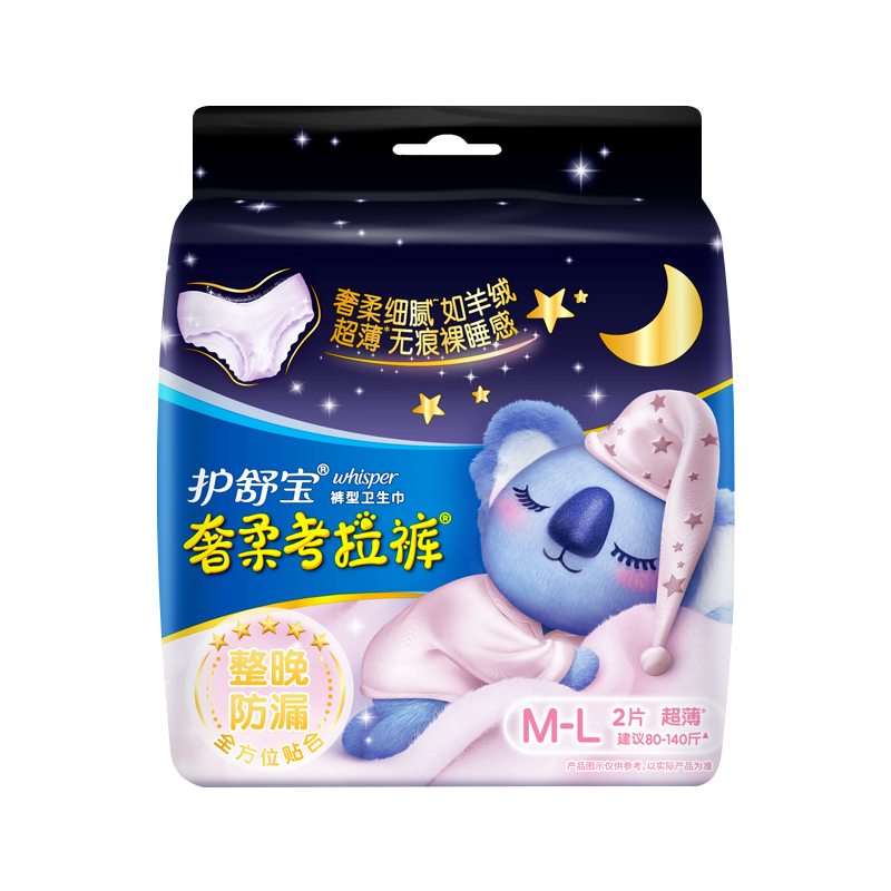 护舒宝奢柔考拉裤M-L码裤型卫生巾2片
