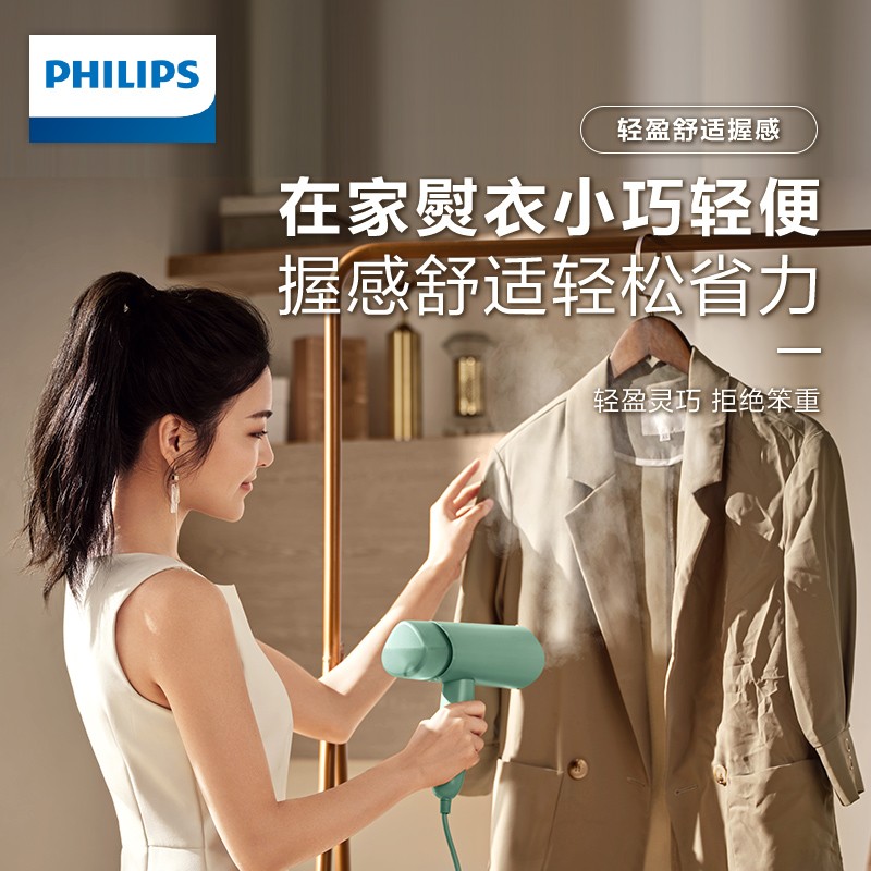 飞利浦(Philips) 电熨斗 STH3010/78 便携式熨烫机 可折叠高清大图