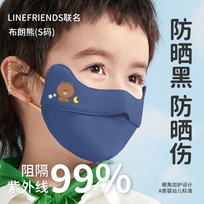 绿鼻子防晒口罩儿童口耳罩宝宝3d立体罩夏季薄款婴儿透气防护面罩 儿童S码【暗蓝布朗熊】