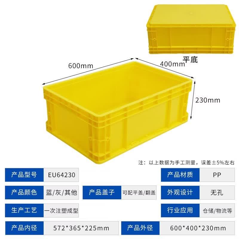 鑫鲸洲欧标EU物流周转箱带盖子汽配包脚塑料箱立体库货架圆角仓储中转箱64350物流箱[白灰];带平盖高清大图