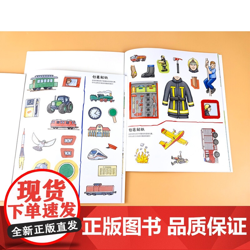 一起玩吧 德国亲子互动益智游戏书 第一辑 全6册 3-8岁 斯特凡·里希特 著 智力开发高清大图