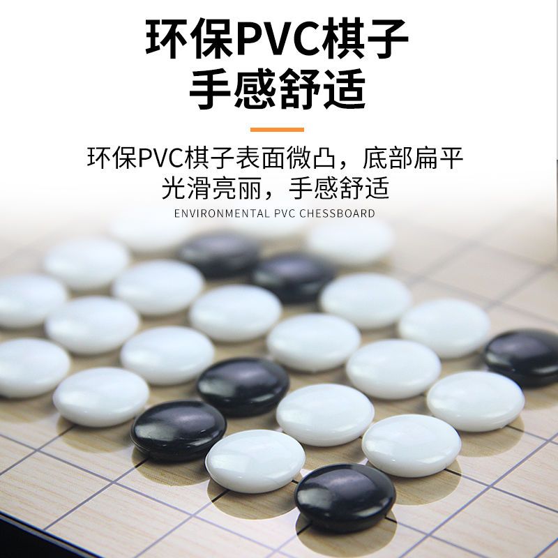 儿童围棋套装磁性五子棋成人少儿入门小学生初学者便携式折叠棋盘|小号【120颗】送2本书