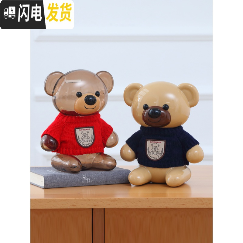 三维工匠创意存钱罐儿童硬币储蓄罐储钱罐女生可爱防摔简约现代大容量网红 收藏加购享