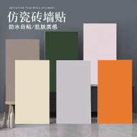 域赢 肤感仿铝塑板自粘墙贴客厅防水防潮墙纸[肤感-米黄色30*60CM] 10片装