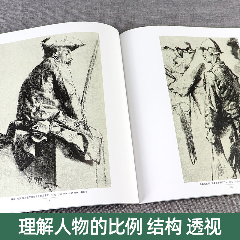 [正版图书]门采尔素描全集·人物素描 世界名家高清画册经典作品赏析临摹教材解析胡国强著 头像肖像全人体素描绘画技法基础入