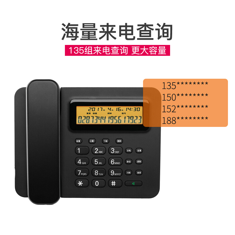 摩托罗拉 CT260C双接口电话机 黑色