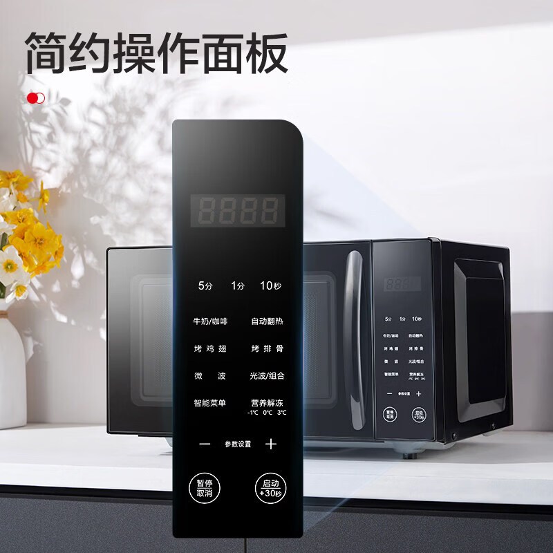 格兰仕 微波炉 -X720C20P2B2高清大图