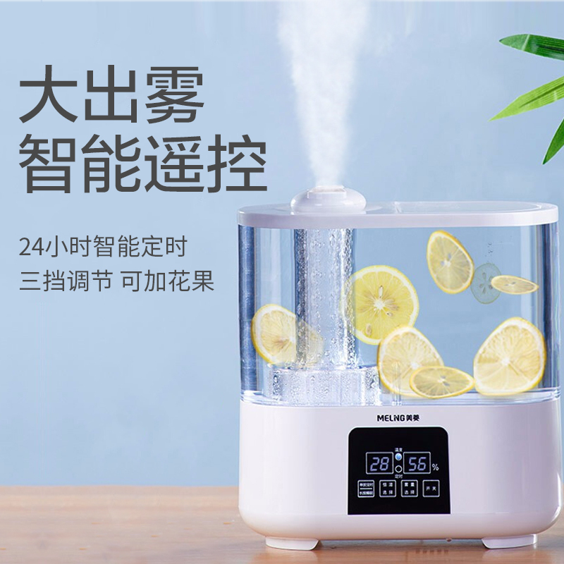美菱(MEILING)MH-260D加湿器 智能恒湿,便携上加水,远程遥控,卧室办公室空调房加湿器,孕妇婴儿适用增湿器