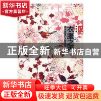 衣服之王:优衣库掌门人柳井正