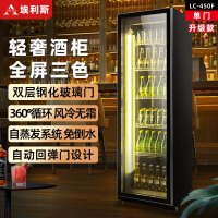 埃利斯(AILISI)啤酒柜饮料柜风冷展示柜超市酒吧KTV 商用冷藏冰柜网红冷柜大容量风冷回弹门LC-450F
