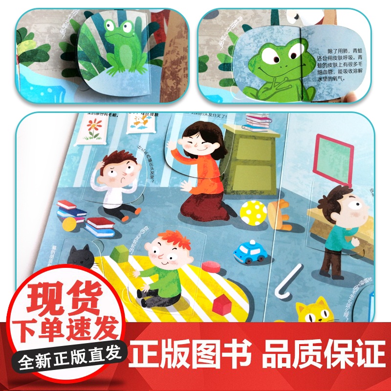 呦呦童 你问我答翻翻书揭秘皮肤 0-3-6岁宝宝3d秒懂人的皮肤的小百科 一问一答趣味阅读儿童绘本益智早教启蒙认知科普故高清大图