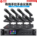 惠度（HuiDu）YX-X4专业有线手拉手纯讨论型会议麦克风工程大型会议厅报告厅桌面台式方管话筒一拖八