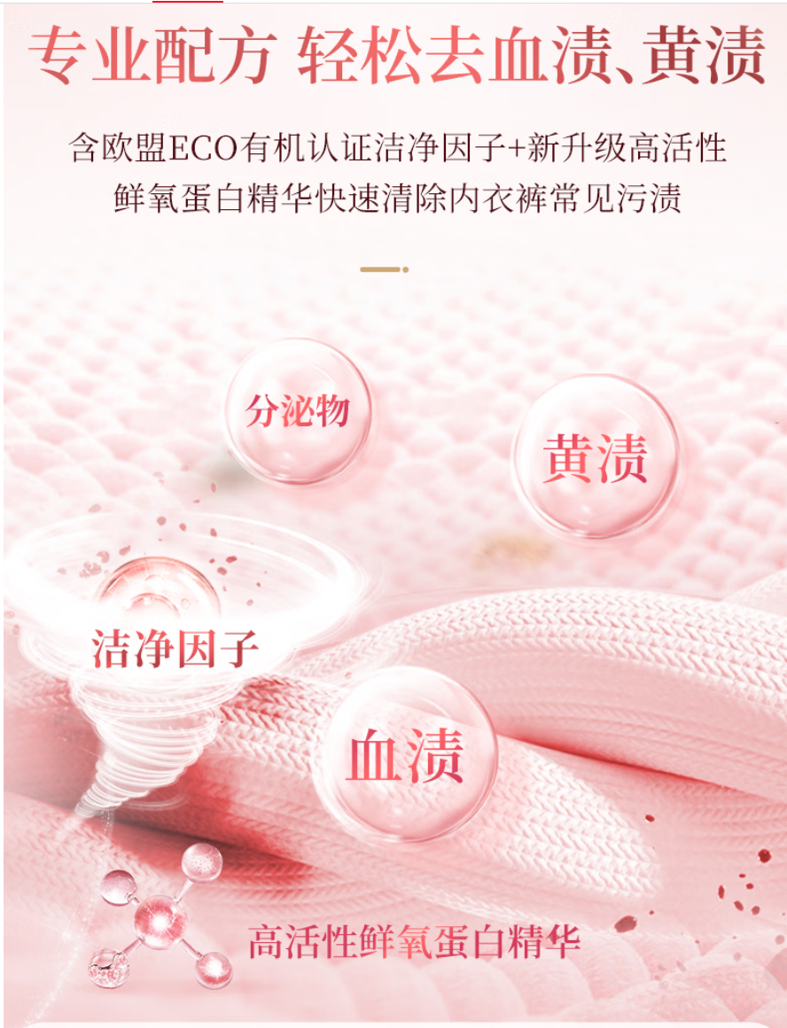 蔬果园内衣清洗液内衣洗衣液玫瑰精油500g高清大图