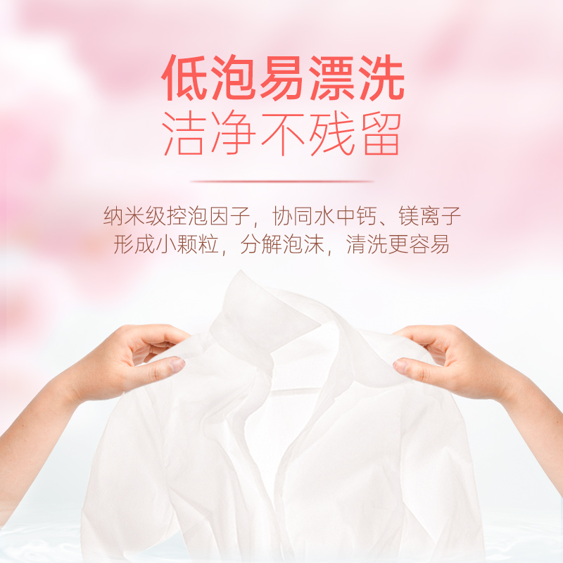 [补贴10%]樱花香爆渍盐洗衣粉留香不伤手家庭装批发不含磷机洗香味低泡无磷高清大图