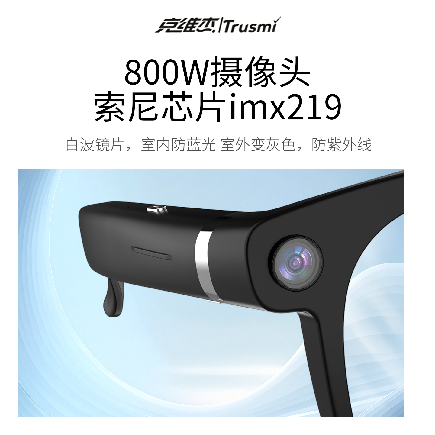 克维杰 智能眼镜 AG01-01高清大图
