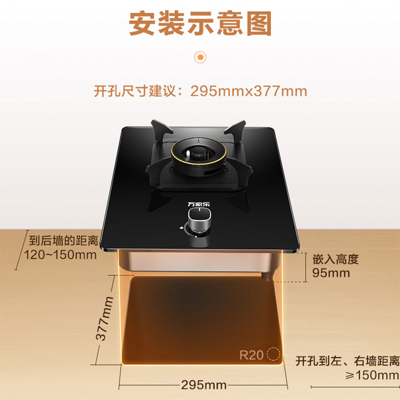 万家乐AY1烈火5.2KW燃气灶家用厨房单灶台式嵌入式煤气灶天然气高清大图