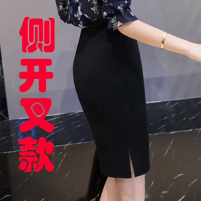 2018夏季职业裙半身裙包臀裙高腰大码弹力黑色开叉短裙工装一步裙