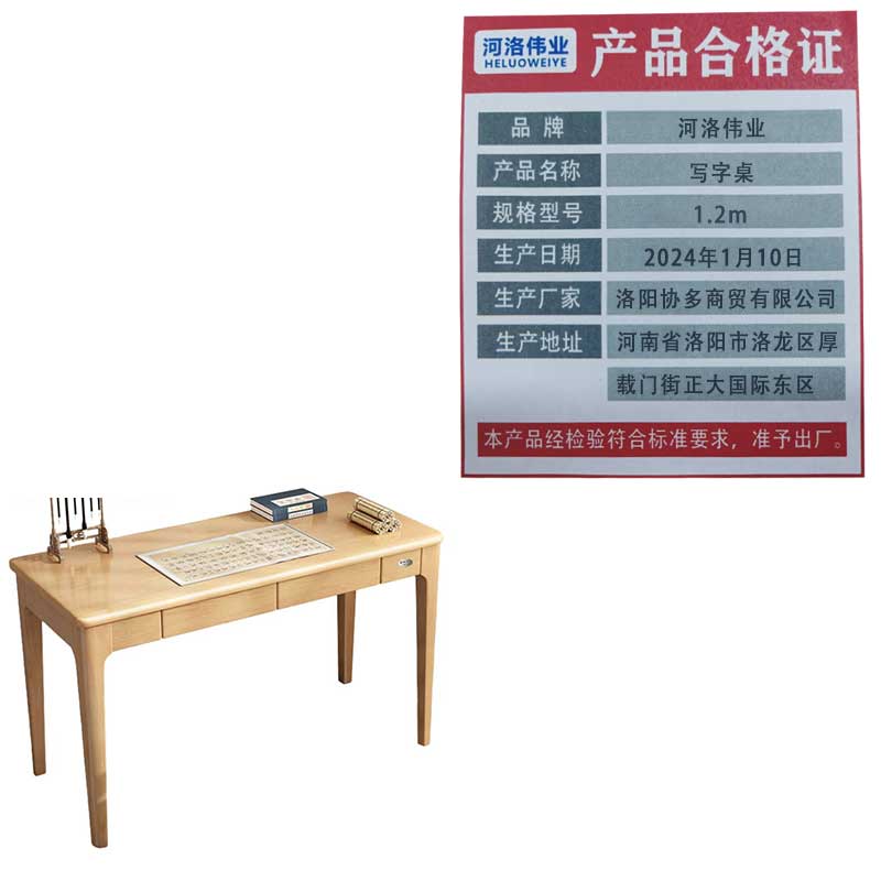 河洛伟业写字桌 书桌1.2m张高清大图
