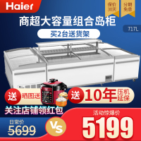 海尔(Haier)SD-717HEL 商用展示柜卧式岛柜冰柜全冷冻海鲜速冻雪糕柜汤圆水饺鲜肉冷冻组合柜大容量冰箱717升