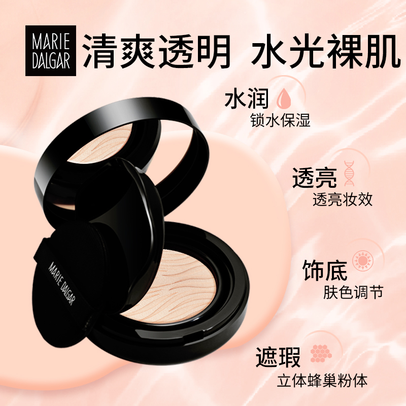 玛丽黛佳 DA039水动力轻垫BB霜
