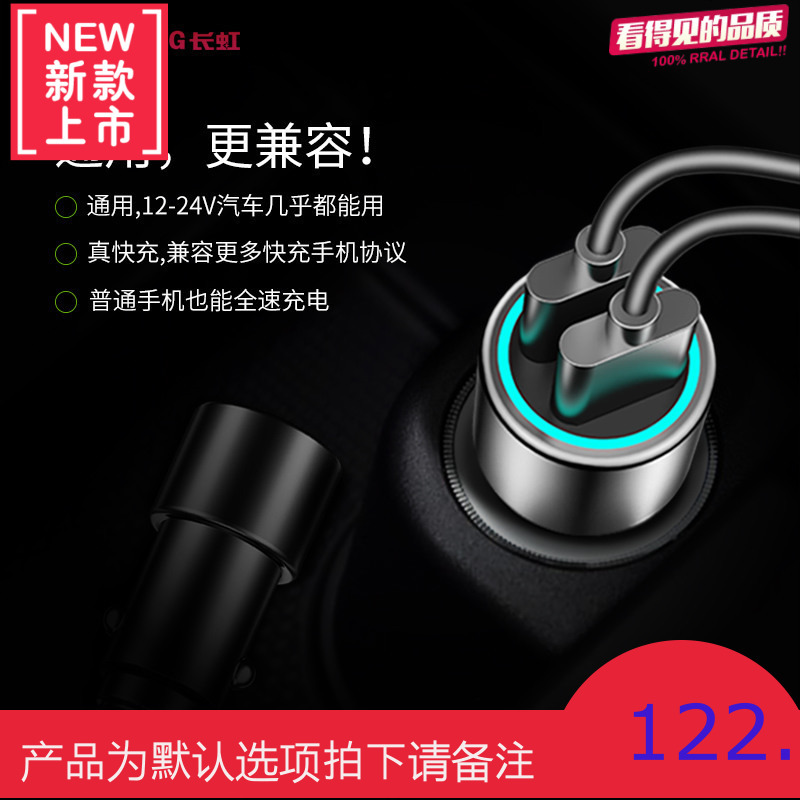 车载充电器双快充QC3.0汽车手机车载车充电头金属点烟器通用