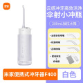 米家电动冲牙器F400 白色