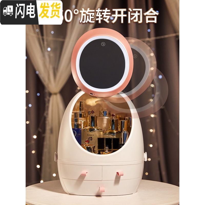 三维工匠化妆品收纳盒带镜子led灯一体梳妆台桌面抽屉式口红护肤品置物架高清大图