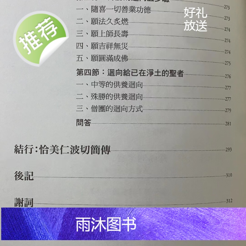 正版 恰美山居法 7 众生高清大图