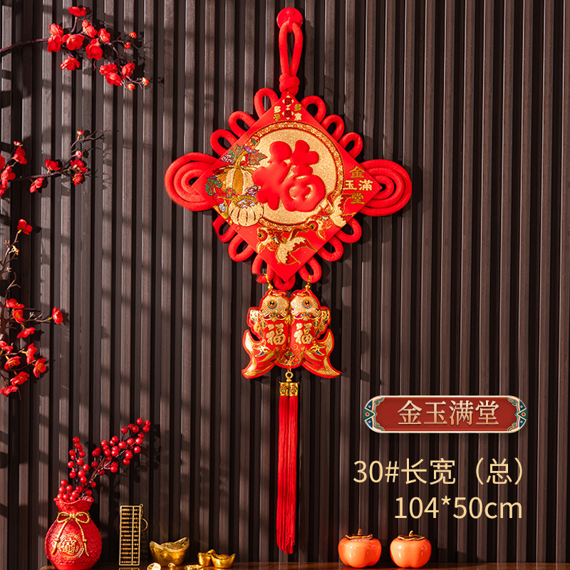 新年福字中国结挂件30年年有余 104*50CM3个装高清大图