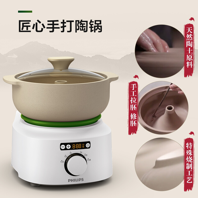 飞利浦(Philips)电炖锅 汽锅醇汤煲多功能煲汤锅 养生隔水炖汤锅电炖盅 HR2210/01 预约定时自动断电防干烧