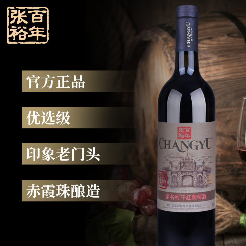 张裕红酒经典印象老门头赤霞珠干红葡萄酒750ml*2双支礼盒高清大图