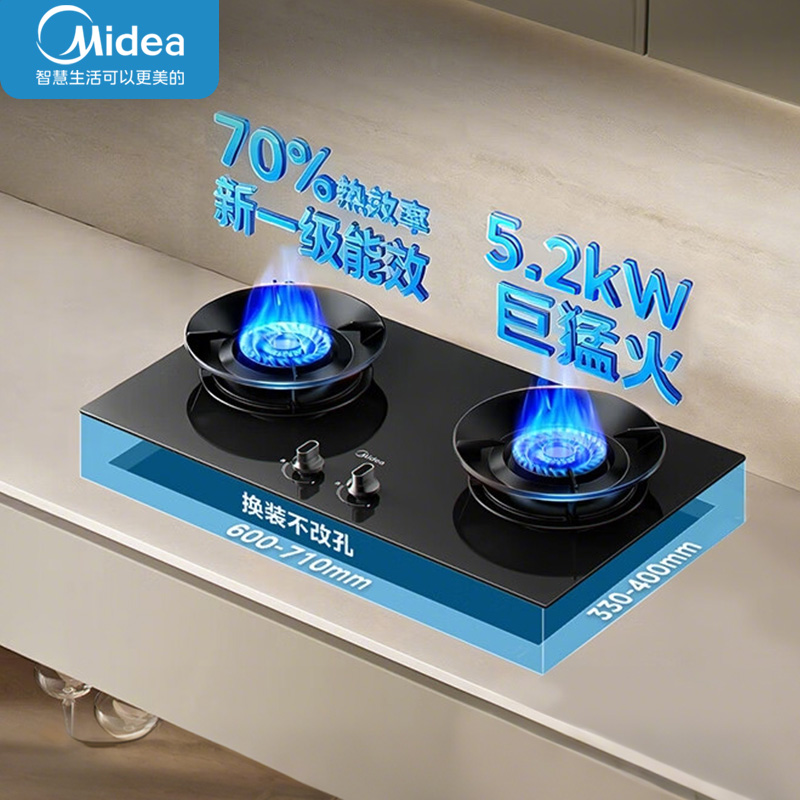 美的(Midea)[天然气]燃气灶 家用5.2kW猛火灶台嵌两用 70%热效率 可调节底盘 JZT-A5高清大图