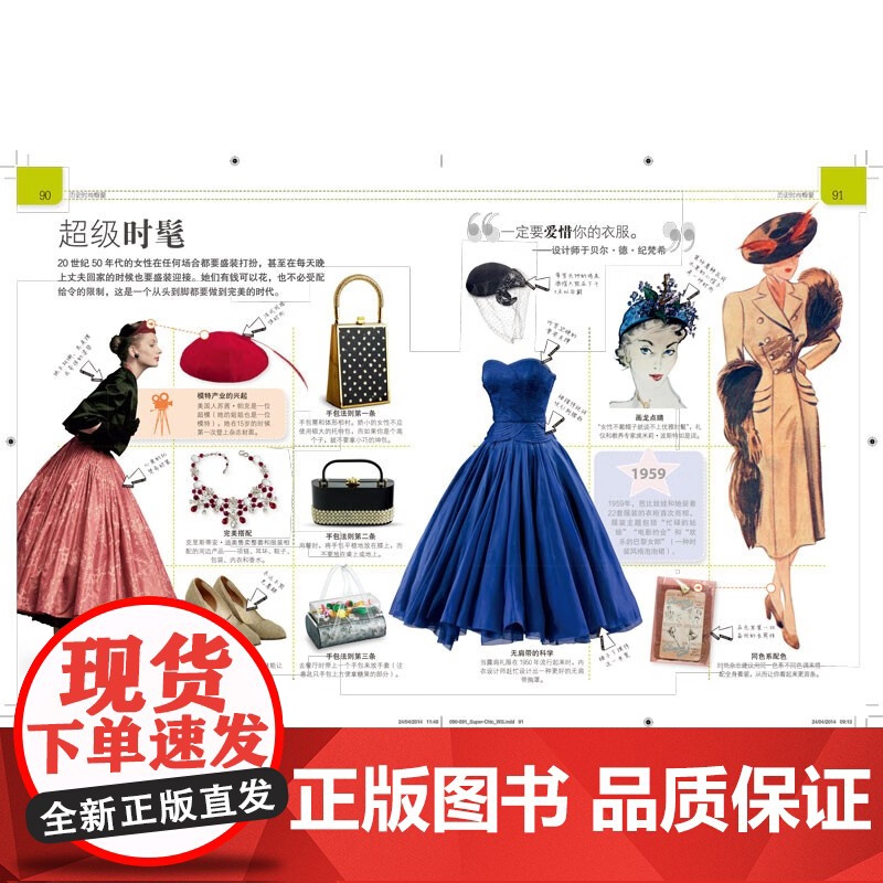 DK时尚女孩的灵感书 英国DK公司 著 儿童绘本高清大图