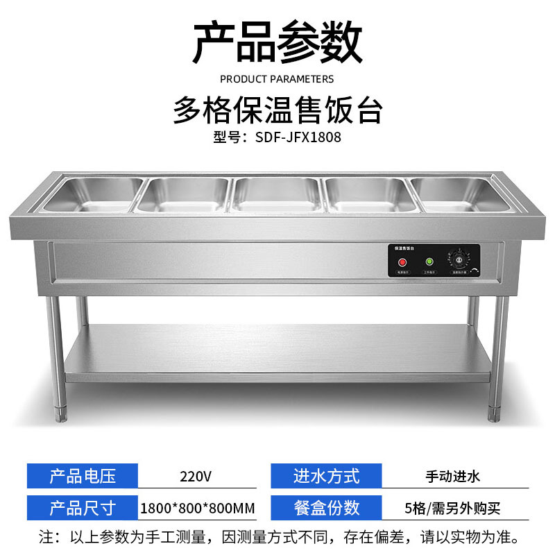 史蒂芬 SDF-JFX1808 5格柜式保温售饭台 1800*800*800mm (配5个1/1份数盘 304材质 带高清大图