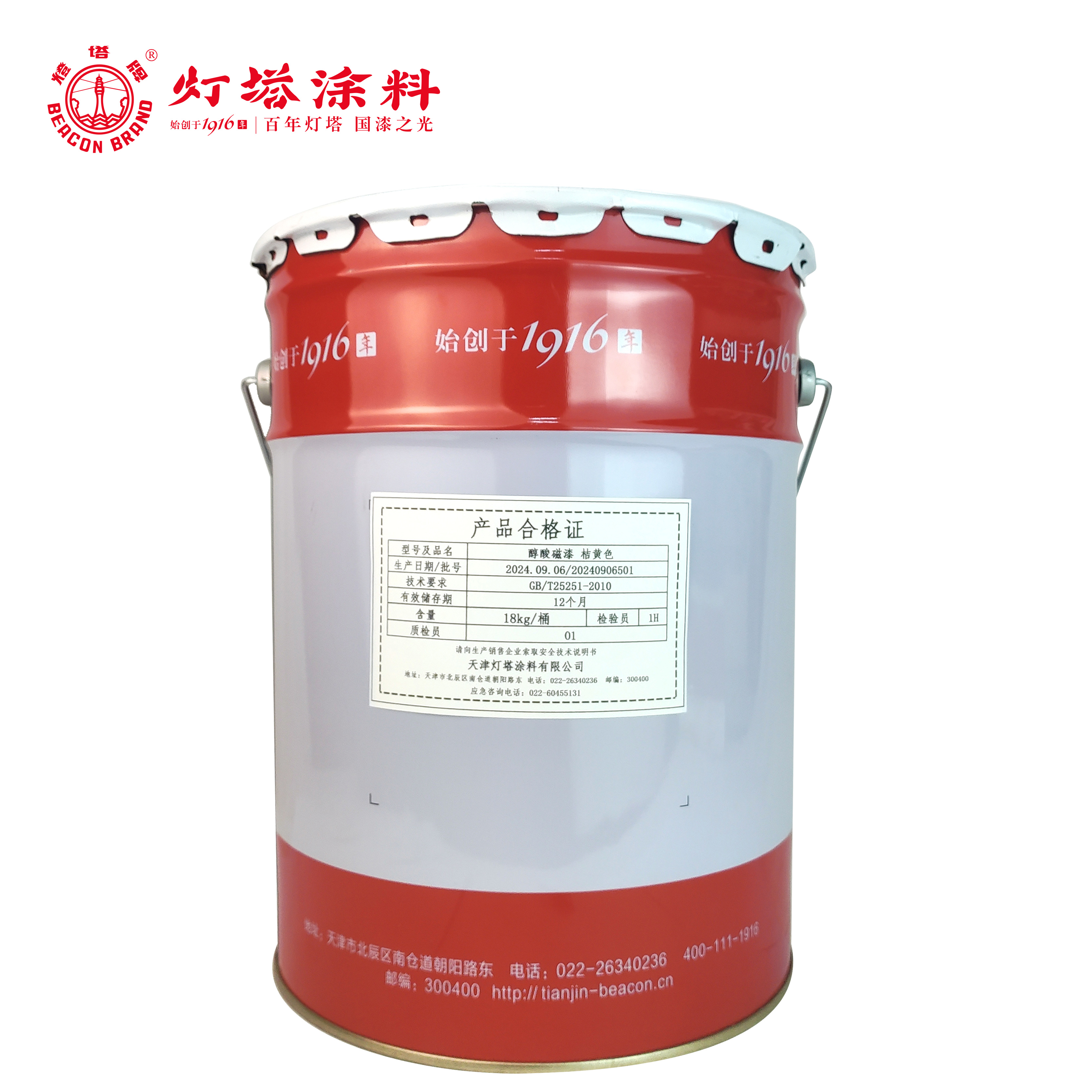 灯塔牌 醇酸磁漆(桔黄色)18kg/桶高清大图