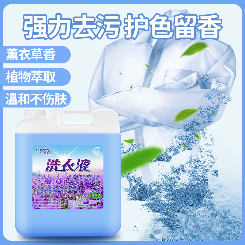 洗衣液大桶补充装20kg40斤家用酒店宾馆专用持久留香浓缩大瓶商用高清大图