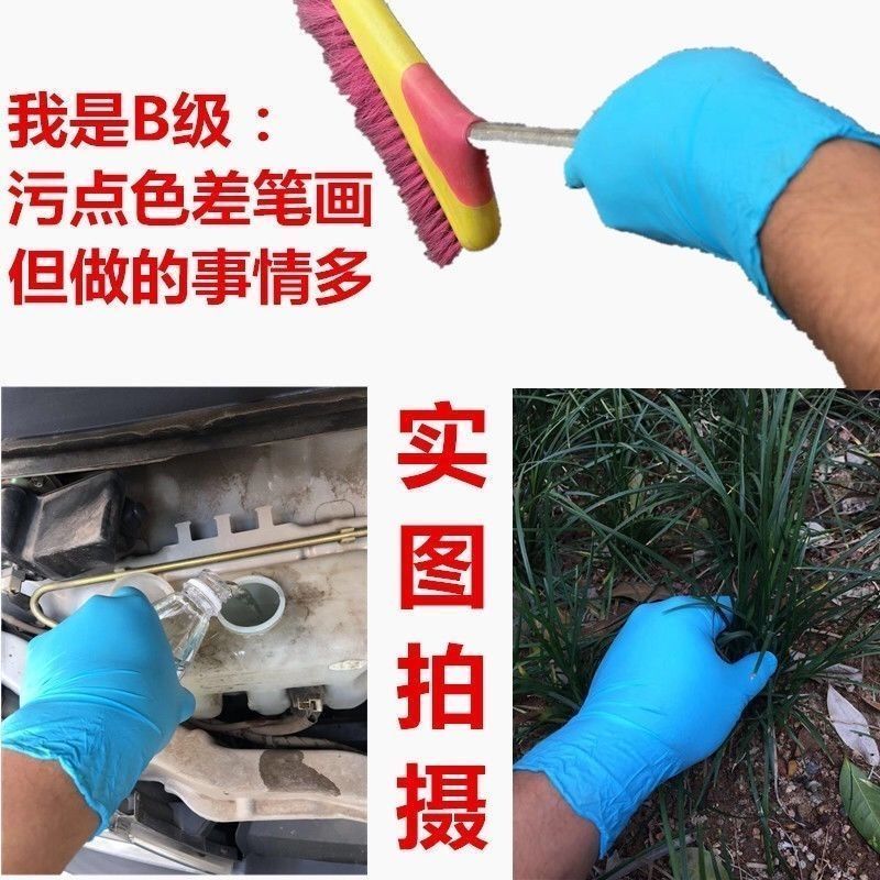 B级一次性丁腈手套乳橡胶皮加长厚耐酸碱防水油劳保机械维修农场 B级蓝色50只(有破口) S小码