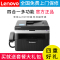 联想(Lenovo)M7256WHF黑白激光打印机复印扫描电话传真机WIFI无线网络家庭企业办公 官方标配