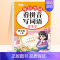 [四年级上册]看拼音写词语 [正版]看拼音写词语练习一二三年级语文系统识字巩固提高生字注音多音字练习与过关测试1-6年级