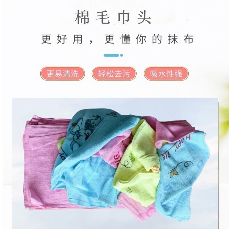 江滨+杂色毛巾头+300*600mm+1公斤图片