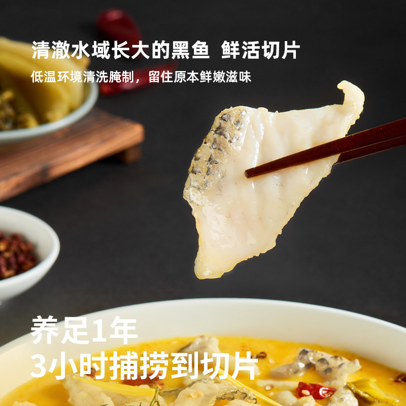 [麦子妈]金汤酸菜鱼450g*3盒 快手菜 黑鱼片速食方便菜半成品家常菜美食预制菜家宴家用