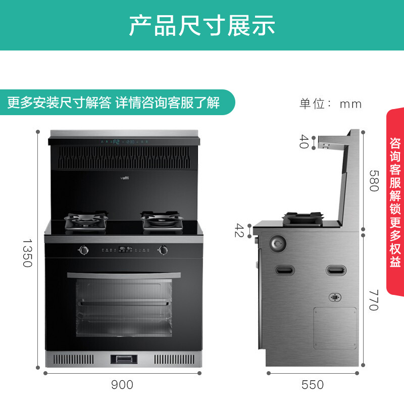 华帝(vatti)集成灶蒸烤一体灶家用蒸烤箱环保大吸力油烟机燃气灶蒸箱烤箱一体机节能易清洁 PY05 液化气